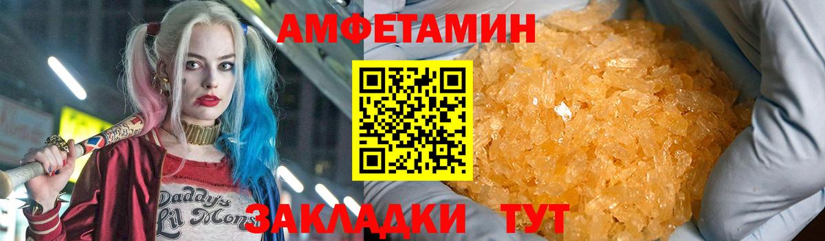 Янаул  АМФЕТАМИН  Вход с VPN  Амфетамин 97% 