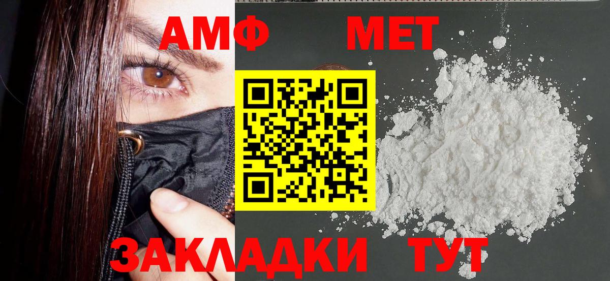 АМФЕТАМИН Розовый Янаул