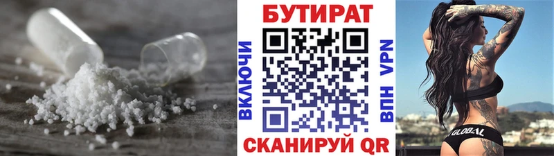 гидра   Янаул  Бутират BDO 