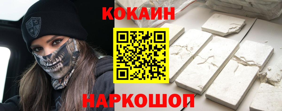 Кокаин FishScale Янаул