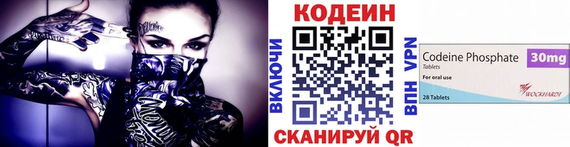 нарко площадка клад  Янаул  Кодеин Purple Drank 