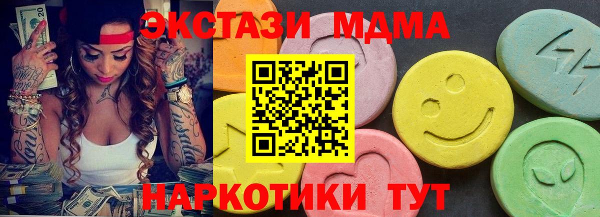 ссылка на мегу   Экстази 280 MDMA  Вход с VPN  ЭКСТАЗИ бентли  Янаул 