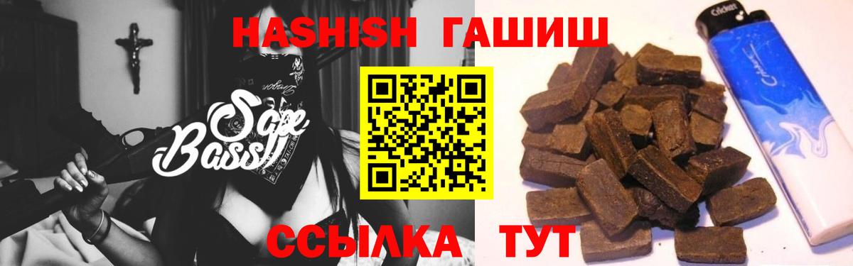 ГАШ ice o lator  ГАШ  Янаул  ГАШИШ Premium  Вход с VPN 
