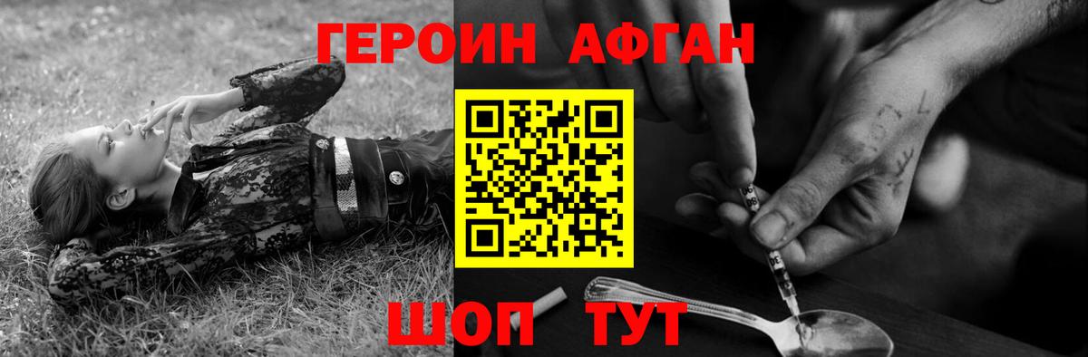 Янаул  Героин Heroin  Вход с VPN 
