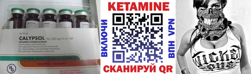 Кетамин VHQ  купить  сайты  Янаул 