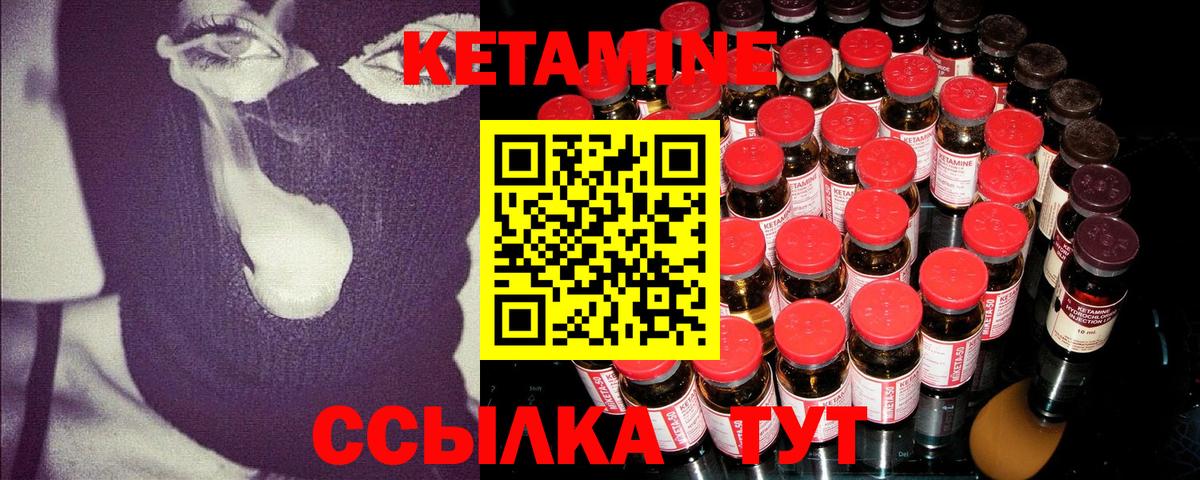Кетамин VHQ Янаул