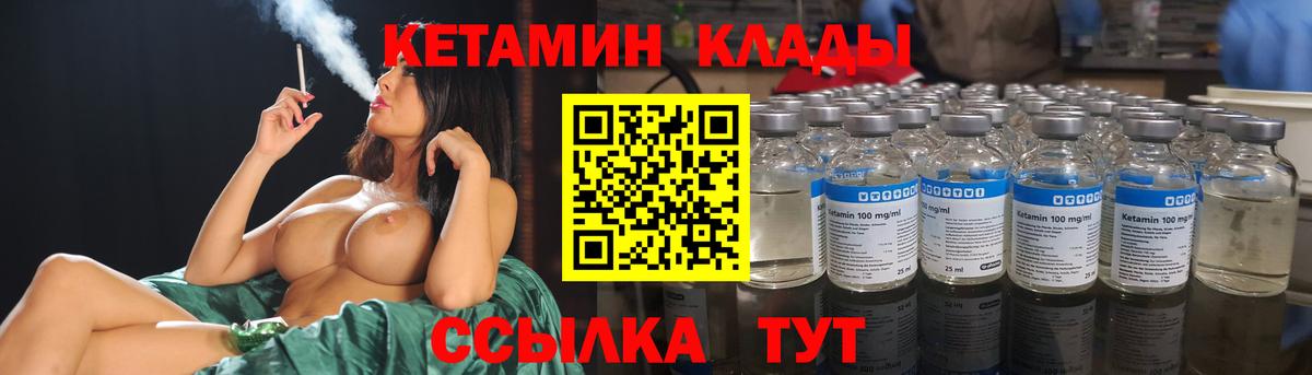 КЕТАМИН ketamine  Вход с VPN  КЕТАМИН ketamine  Янаул 