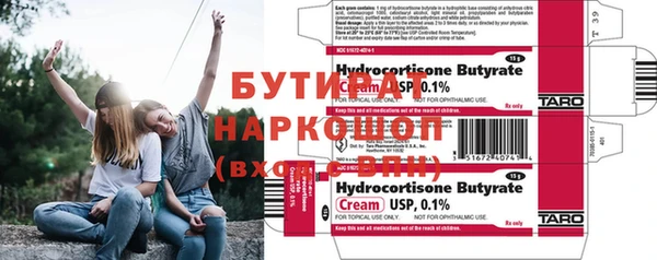 бутират Новодвинск