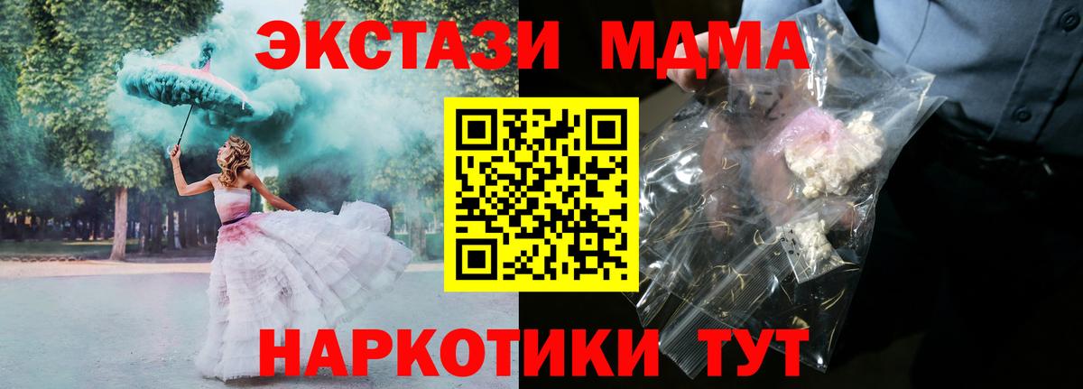 МДМА молли Янаул