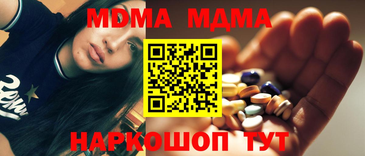 MDMA VHQ  Вход с VPN  МДМА молли  Янаул 