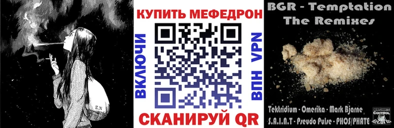 где можно купить наркотик  Янаул  Мефедрон mephedrone 