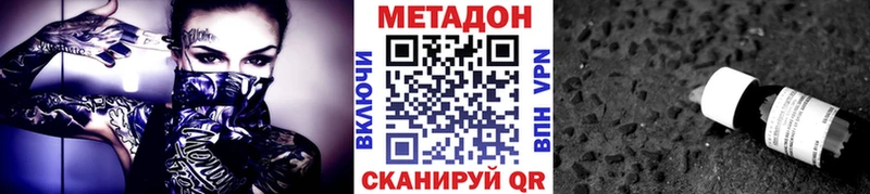 МЕТАДОН мёд  Янаул 