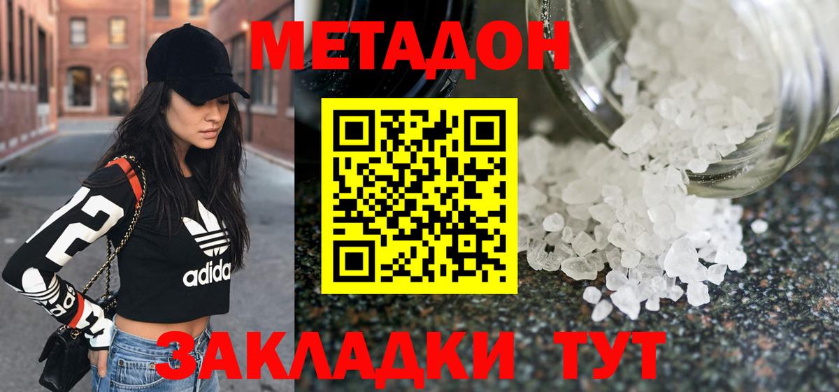 Янаул  МЕТАДОН мёд  МЕТАДОН VHQ  Вход с VPN 