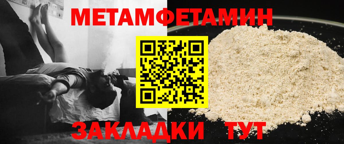Метамфетамин Декстрометамфетамин 99.9%  Вход с VPN  Метамфетамин Декстрометамфетамин 99.9%  Янаул 
