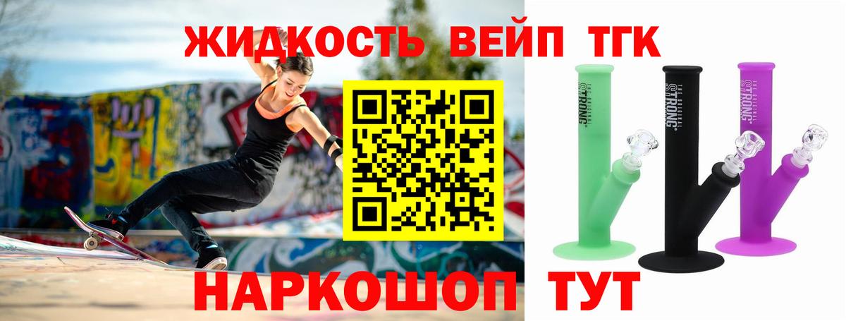 ТГК концентрат Янаул