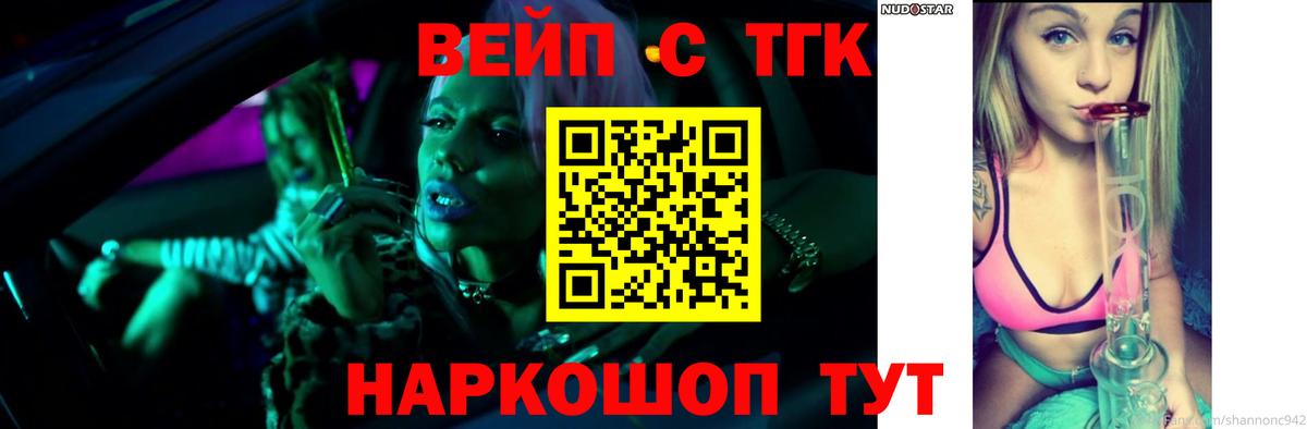где можно купить   Дистиллят ТГК концентрат  ТГК Wax  Вход с VPN  Янаул 