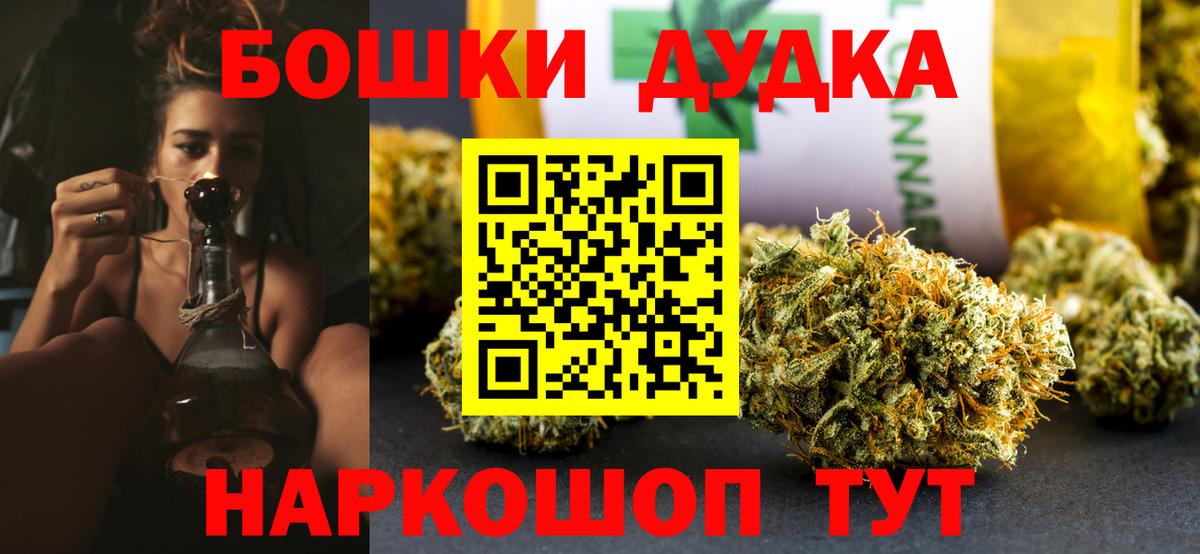Бошки Шишки White Widow  Канабис White Widow  Янаул  Вход с VPN  Канабис THC 21% 
